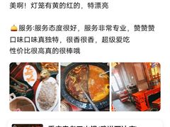 -重庆袁老四火锅(武进万达店)