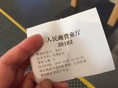 -中国电信(人民路营业厅)