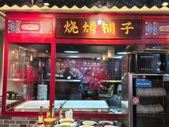 -老巷羊蝎子城(湘江世纪城店)