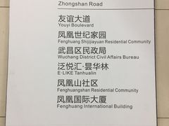 -螃蟹岬(地铁站)