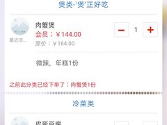 -胖哥俩肉蟹煲(杭州下沙学林街店)