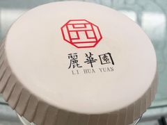 -丽华园(汉阳龙阳店)