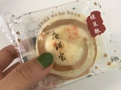 -唐饼家(第一食品五角场店)