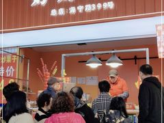 门面-好好栗子店(海宁总店)