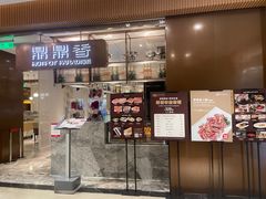 -鼎鼎香·港式火锅(北京SKP店)