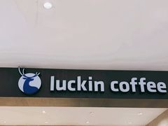 -瑞幸咖啡(新亚太国际广场店)