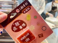 -北京稻香村(零号店)