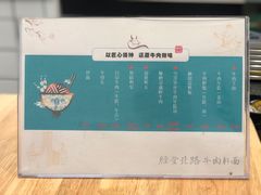 -经堂北路牛肉干面·溪口蒋永峰牛肉馆(宁波店)