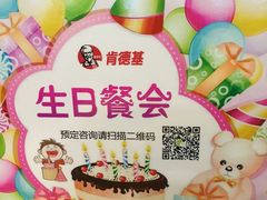 -肯德基(桐庐富春江店)