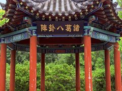 -南阳卧龙岗武侯祠