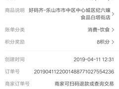 -王浩儿纪六孃甜皮鸭(乐山总店)