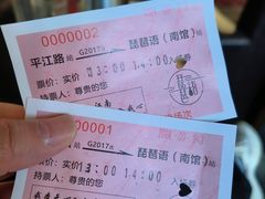 -琵琶语评弹茶馆(苏州平江路店)
