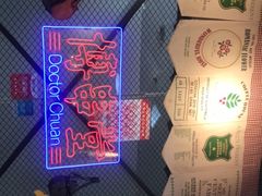 -博串堂(明发商业广场店)
