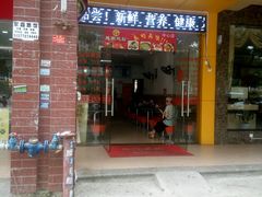 -华姐鸡粉(中心店)