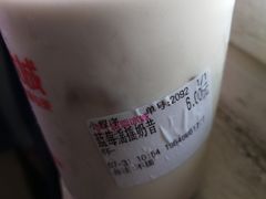 蓝莓摇摇奶昔-蜜雪冰城(浙江大学店)