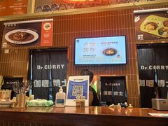 -伽喱博士 Dr.CURRY咖喱饭(太阳宫咖喱店)