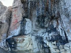 -汤山一号温泉度假区