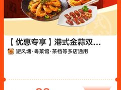 -避风塘·老港味餐厅(虹口龙之梦店)