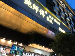门面-鲍师傅糕点(江苏路店)