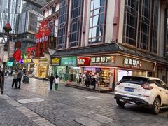 -黑色经典臭豆腐·湖南特产(坡子街特产局店)