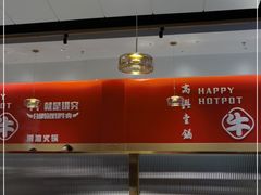 大堂-犇鼎牛潮汕牛肉火锅(新辰里学清路店)