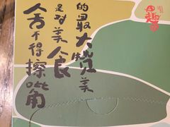 -田趣园长沙菜(天安云谷店)