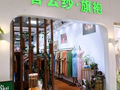 -鹏润达环球服贸广场