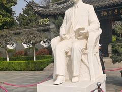 -梅园