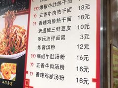 -蔡记炸酱热干面(昌里路店)