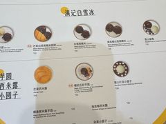 -满记甜品(静安大悦城店)