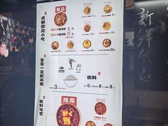 -成都你六姐·牛肉冒菜(上海环宇荟店)