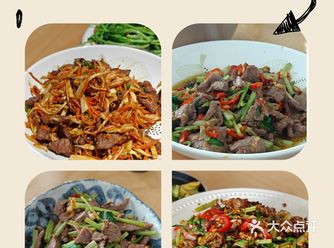 有一个是茭白胡萝卜炒牛肉，凑了四张图