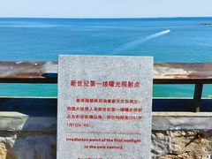 -东极岛景区