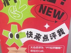 -Pull-Tab拉环咖啡(杭州市上城区来福士中心店)