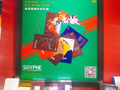 -西西弗书店&矢量咖啡(凯德晶萃广场店)