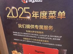 -比格比萨自助(延庆万达广场店)