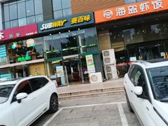 门面-海盗虾饭·剥好的小龙虾饭(上地辉煌店)