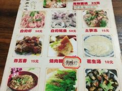 菜单-老宅原住民沙茶面精品小吃(龙头路店)