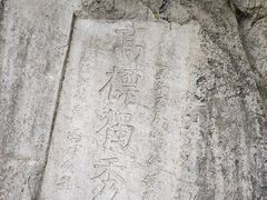 -桂林独秀峰王城景区