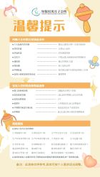-恒悦贝贝月子会所(海珠店)