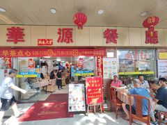 -华源餐厅·海鲜大排档(日月贝店)