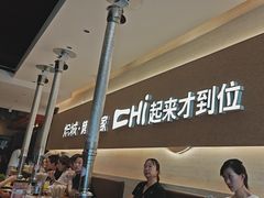 -炽城·烤肉名家(鸿达中央广场店)
