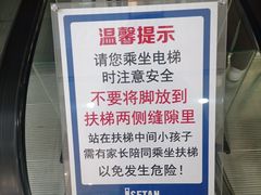 -伊势丹(现代城店)