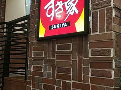 -食其家·牛丼咖喱(A世界店)