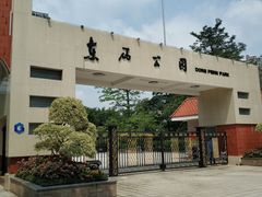 -东风公园