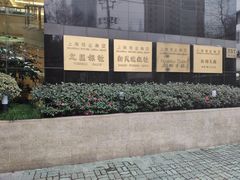 -上海报业大厦