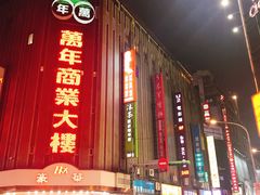 -上海老天禄
