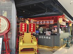 -怪噜范·老贵阳街头名小吃(世纪金源旗舰店)