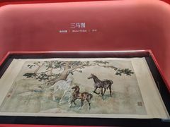 -徐悲鸿纪念馆