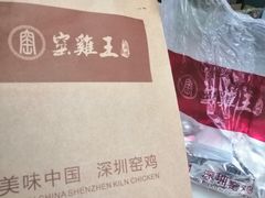 -窑鸡王(高新新街里店)